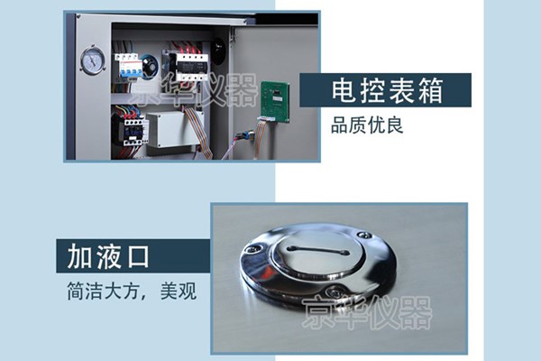 高低溫一體機細節(jié)