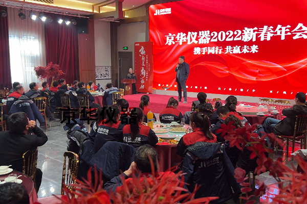 與京華儀器攜手同行，共贏未來！