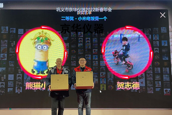 與京華儀器攜手同行，共贏未來！